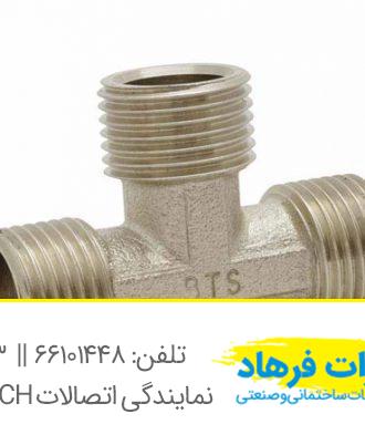 سه راهی روپیچ رزوه ای مارک BTS