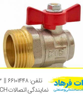 شیر زانویی کوپلی بی تی اس