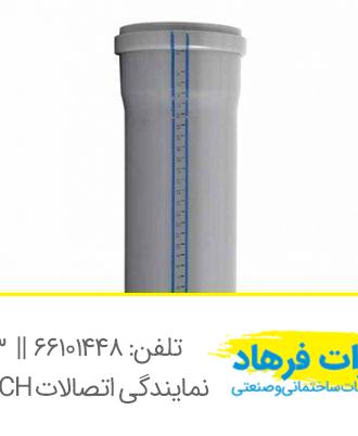 لوله دو سر سوکت پوش فیت