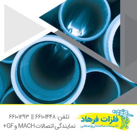 قیمت لوله پلیکا سایز 200 کارخانه تولیدی