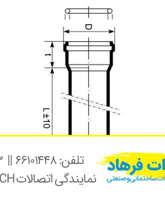 لوله یکسر سوکت سفید پوش فیت مارک BTS